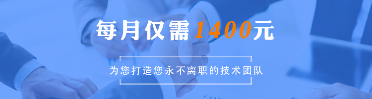 打造不離職的技術團隊